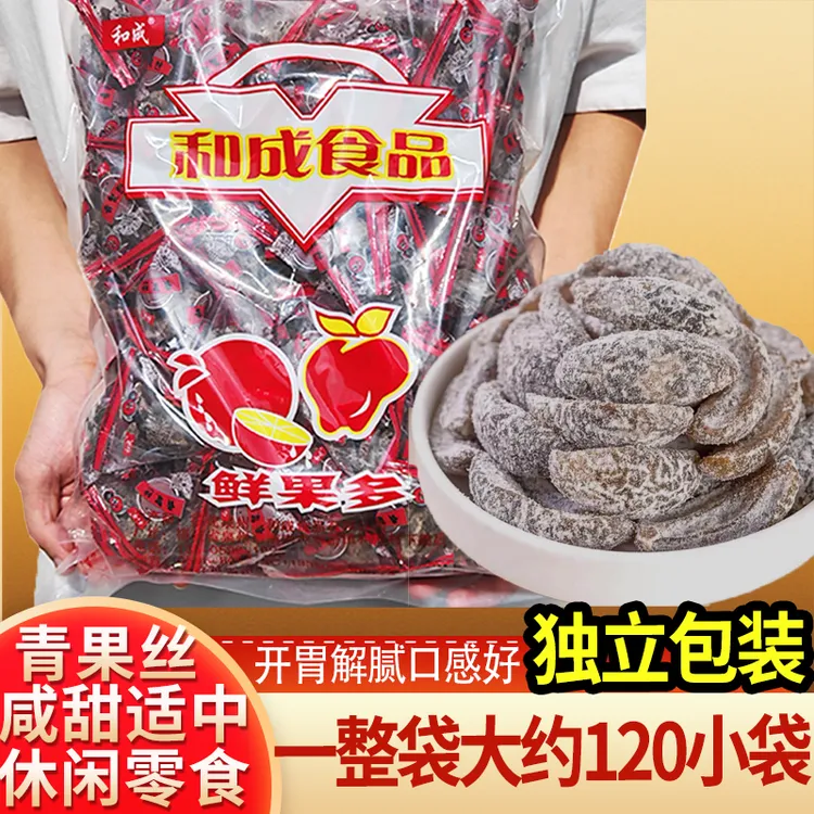 福建和成独立小包青果丝特产盐津橄榄条干装青津果无核橄榄肉