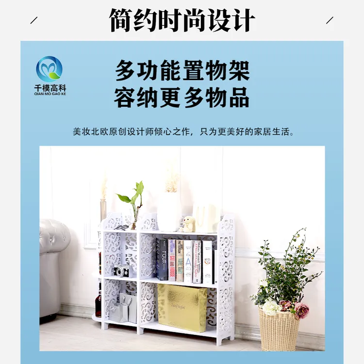 简约雕花设计镂空木塑置物架客厅卧室高动销高爆底转PVC板收纳架