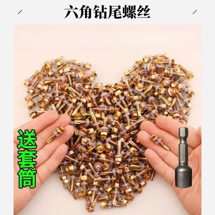 自攻六角钻尾丝燕尾丝彩钢瓦自攻螺丝铁皮燕尾钉加硬自攻钉工厂