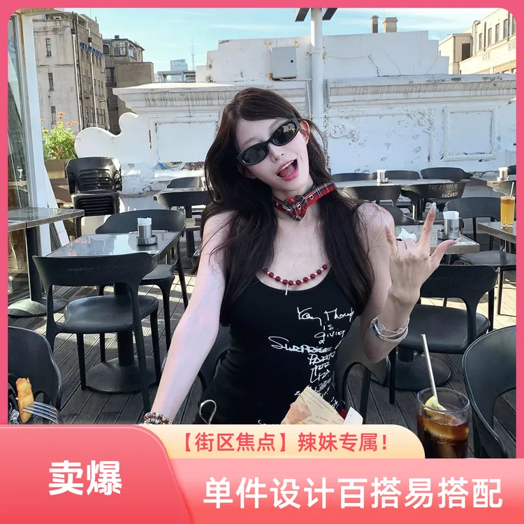【街区焦点】辣妹风背心字母印花蕾丝吊带网红性感百搭外穿内搭显瘦