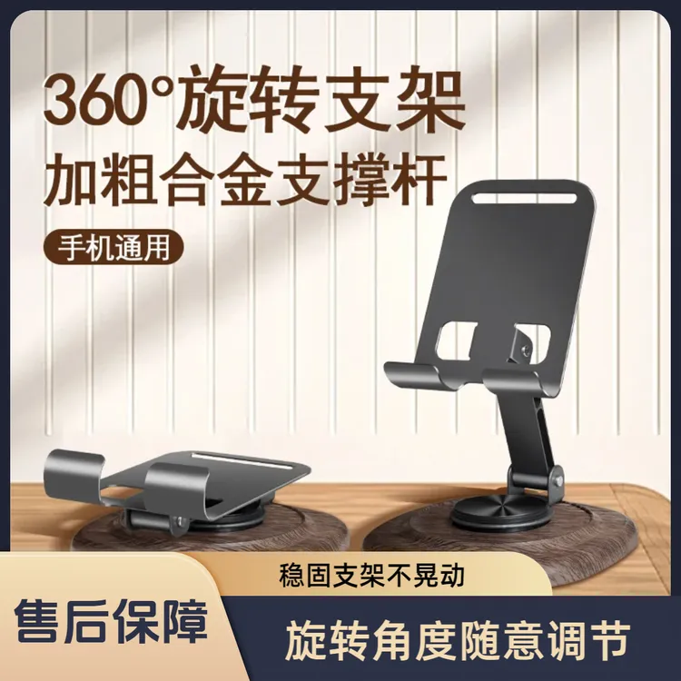 新款木纹桌面支架多功能折叠旋转平板通用便携手机架懒人升降神器