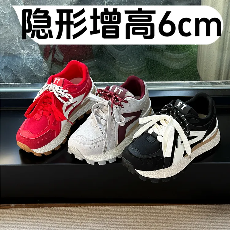 德训鞋露思同款真皮内增高运动鞋小个子防滑跑步旅游矮子老爹鞋女