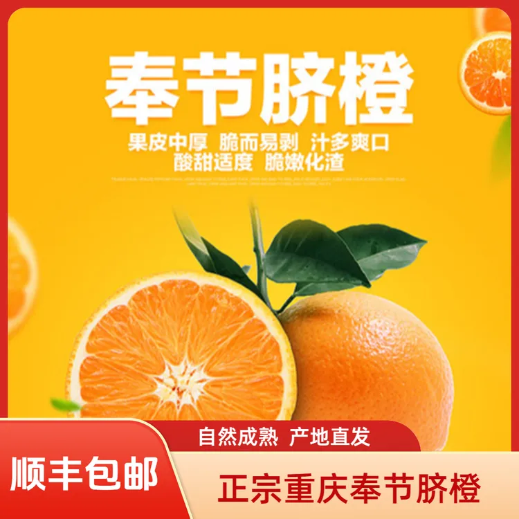 【黑龙江吉林辽宁甘肃青海宁夏内蒙古海南专属链接】奉节脐橙