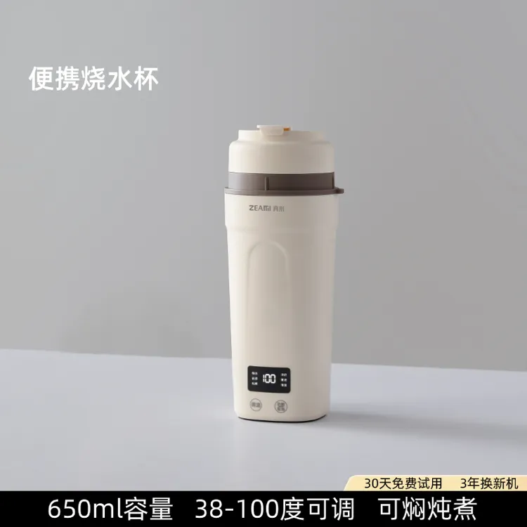德国真米电热杯小型迷你便携式烧水壶办公室旅行加热保温电热水杯