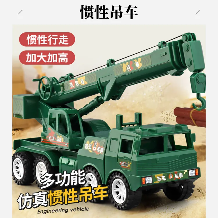 儿童玩具大号旋转/惯性/吊车玩具适合3 - 6岁男孩的真起重机模型