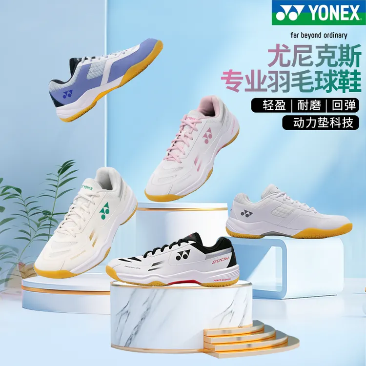 YONEX/尤尼克斯羽毛球鞋男款女款防滑减震超轻入门yy羽鞋220cr