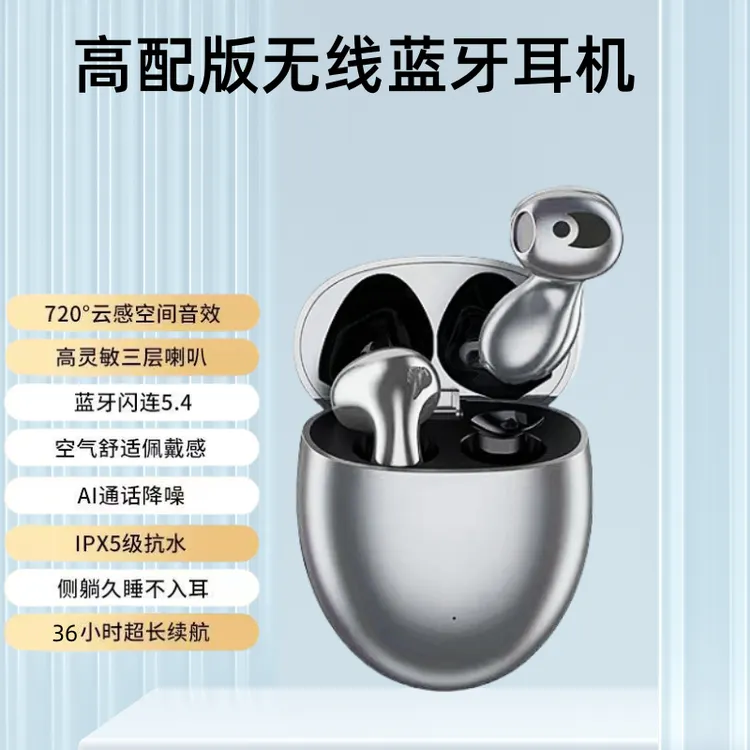 适用三星苹果华为鸿蒙安卓蓝牙耳机高配真降噪超长续航电竞O延时