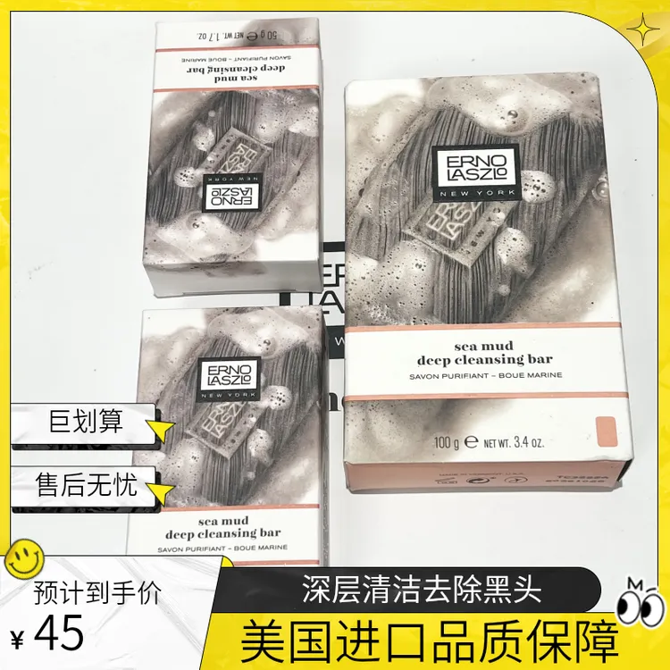 奥伦纳素海泥焕肤洁面皂50g黑皂去黑头深层清洁