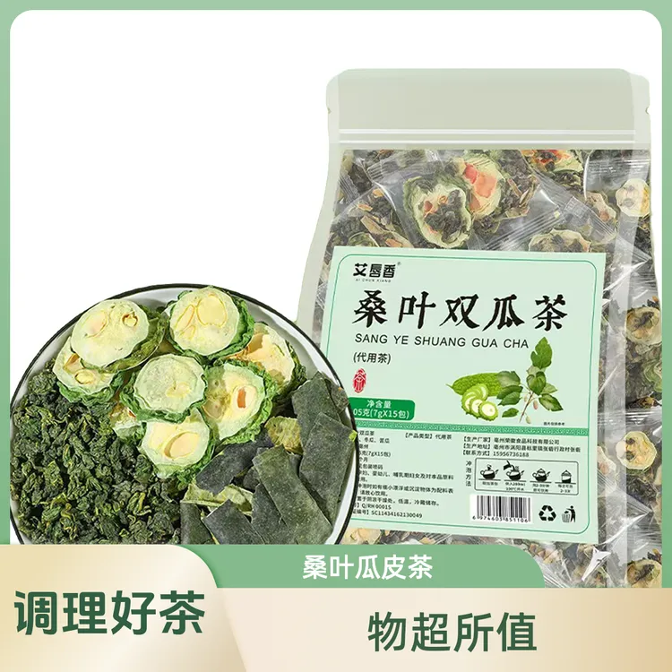 速强【升级版整料】桑叶双瓜苦整片苦瓜冬瓜皮霜后老桑叶乌梅荷叶茶