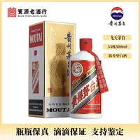 KWEICHOW MOUTAI/贵州茅台飞天茅台2025年53度500ml酱香白酒