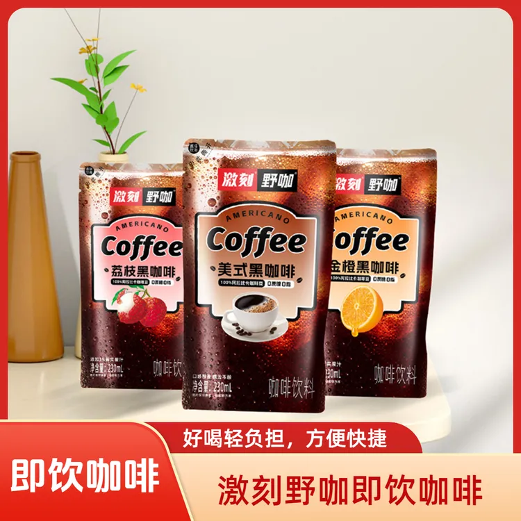 激刻野咖便携即饮咖啡美式水果风味网红咖啡荔枝金橙味夏日饮品