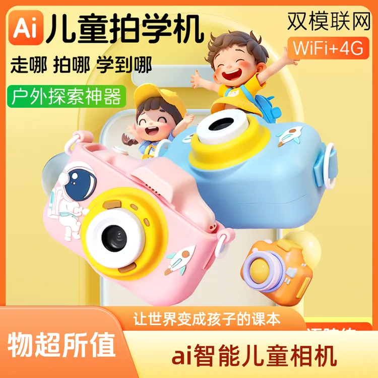 小智AI拍学机桌面智能AI聊天机器人豆包deepseek儿童玩具星黎乐鑫
