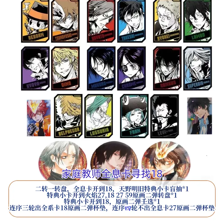 家庭教师JS全息卡转盘盲抽原画塑料Q版天野明展特典小卡现货收藏