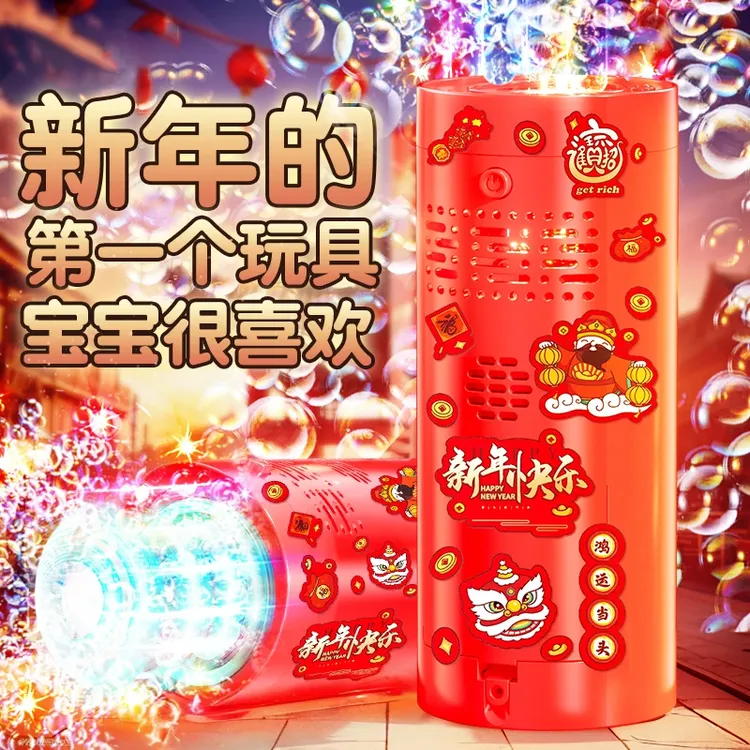 2025网红爆款烟花泡泡机儿童吹泡泡结婚礼花鞭炮过年摆地摊玩具