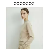 【COCOCOZI】绵羊毛山羊绒无缝一体半高领修身针织打底衫253CO560M