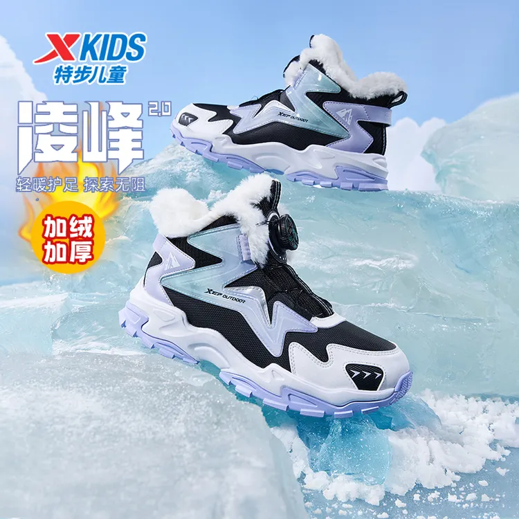 【凌峰2.0大棉】特步儿童2025冬防滑防撞童鞋加绒棉鞋时尚保暖加厚