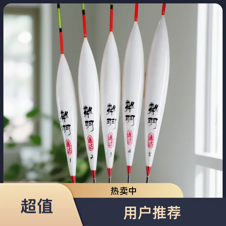 粼羽浮漂孔雀羽毛去壳钓鱼浮漂手工制作高倍率出口清晰灵敏度高