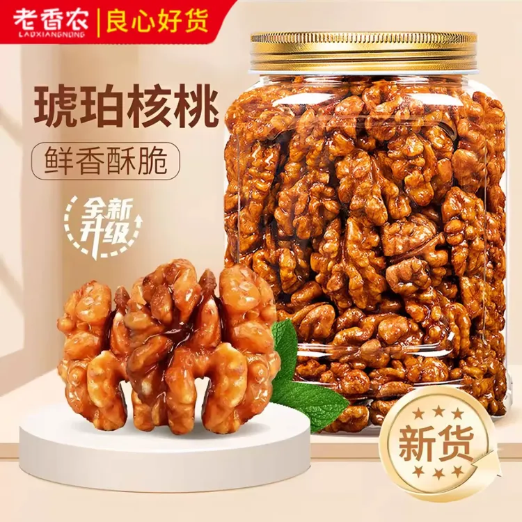 【特价！抢新货】琥珀核桃仁正宗185新疆孕妇儿童零食坚果无色素香精