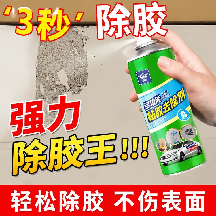 除胶剂多功能粘胶去除胶除剂汽车家居除胶玻璃不干胶粘胶除胶剂商品图