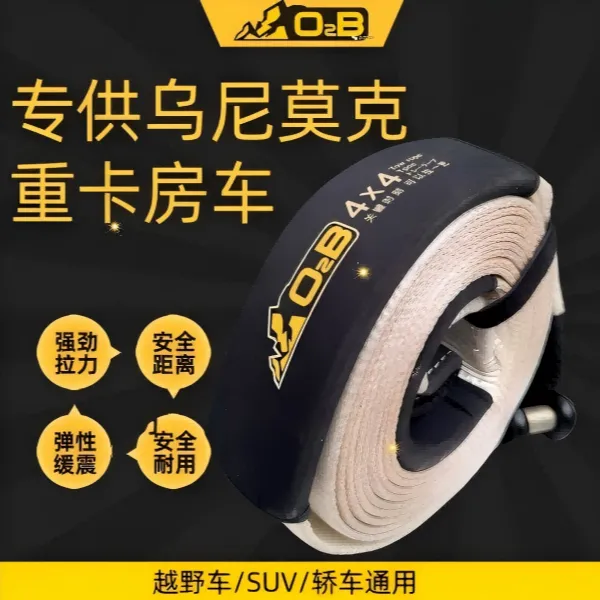 O2B拖车绳/尼龙弹力/乌尼莫克专供