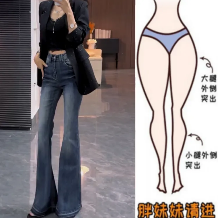 格洛森女装早春新款梨型身材高腰弹力百搭牛仔裤显瘦喇叭拖地裤子