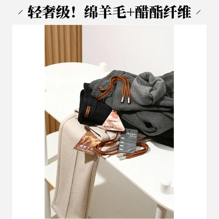 秋季高端轻奢系列男士醋酯绵羊毛加厚保暖舒适休闲裤2622/2621