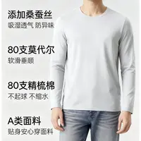 漏泽春漏泽春5035长袖青年男士棉莫T恤打底衫圆领简约风