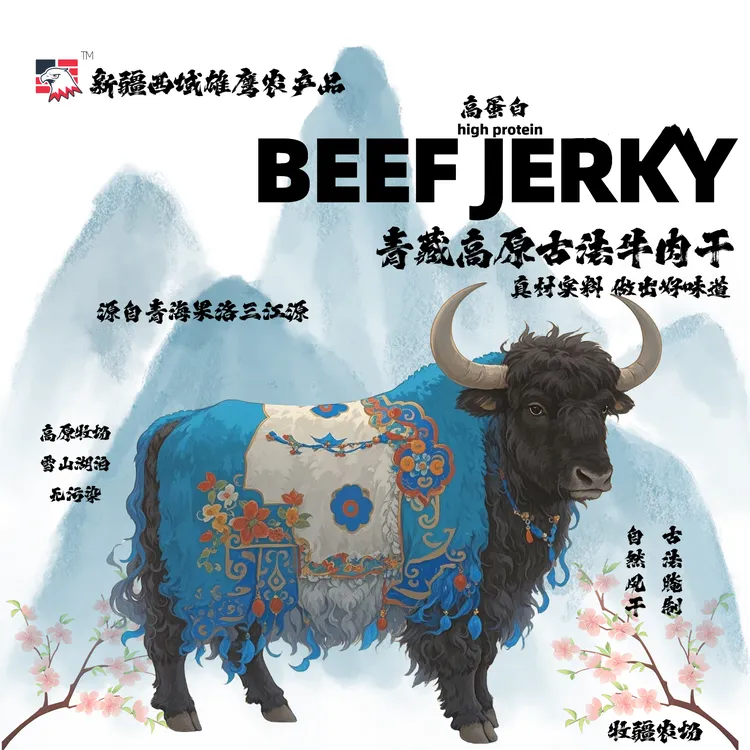 【牦牛肉干】青海高原正宗牛肉干零食特色原切后腿肉毛子哥