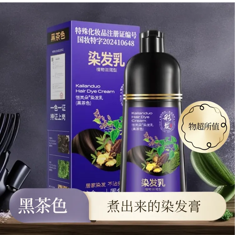 生姜人参何首乌侧柏植物单剂天然染发膏染发固色温和染发剂盖白发
