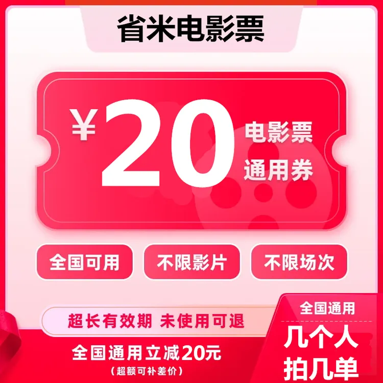 【所有影院通用】【志愿军】【刺杀小说家】【风林山火】【731】【浪浪人生】