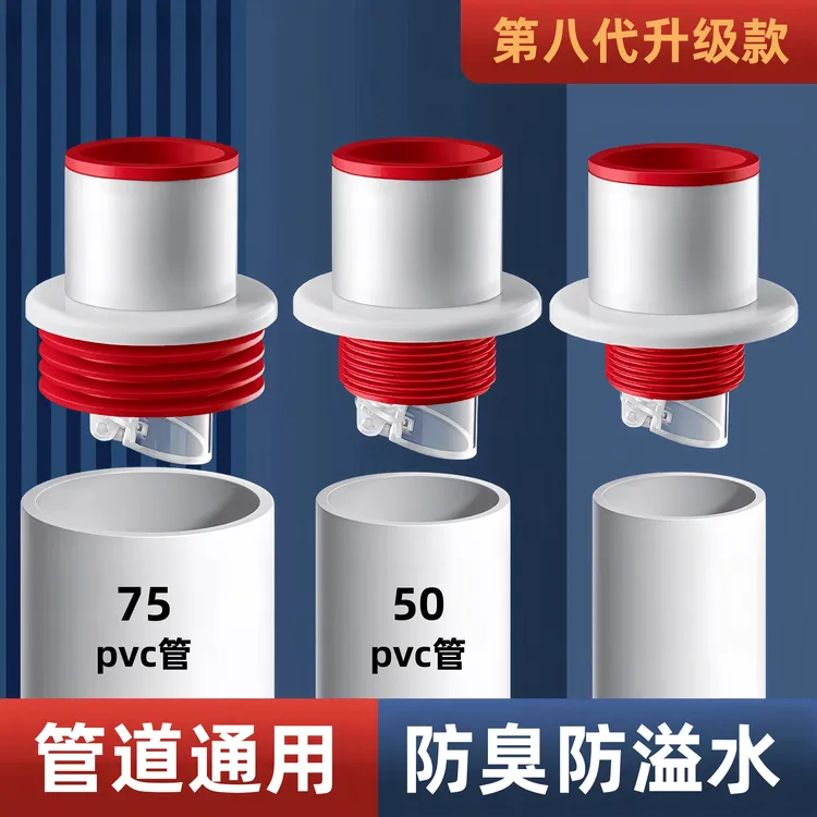 JOWMO牧王5075下水管密封塞防返臭神器适用排水塞厨房洗手盆管防