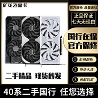 99新 MSI/微星 【双十一大促】RTX4070/4070S高性能网咖游戏显卡
