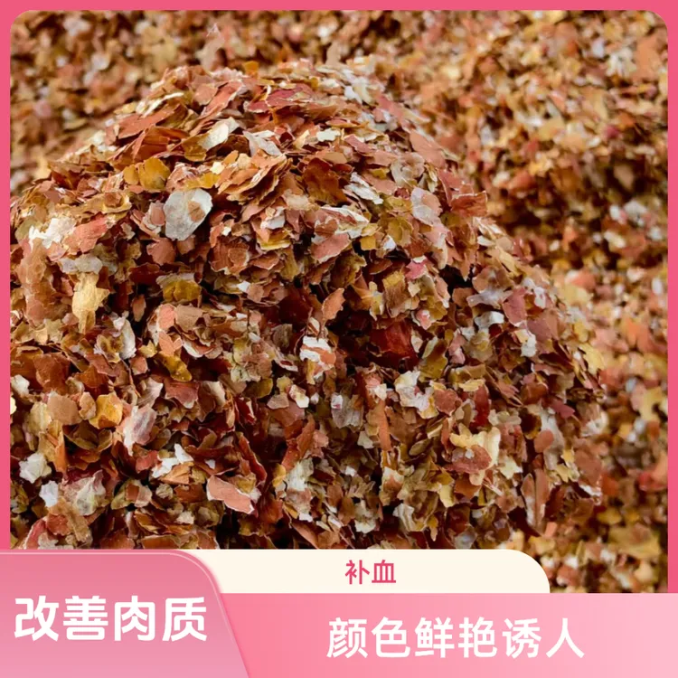 干花生红衣粉碎1800/吨降低养殖成本优质产品