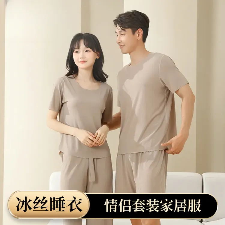 无痕冰丝情侣款凉感睡衣男女套装夏季薄款家居服套装冰丝睡衣