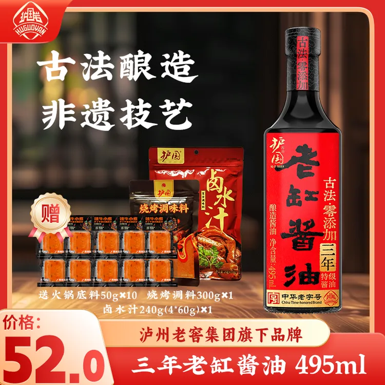 护国岩古法缸酿酱油3年老缸酱香自然发酵炒菜提鲜 中华老字号