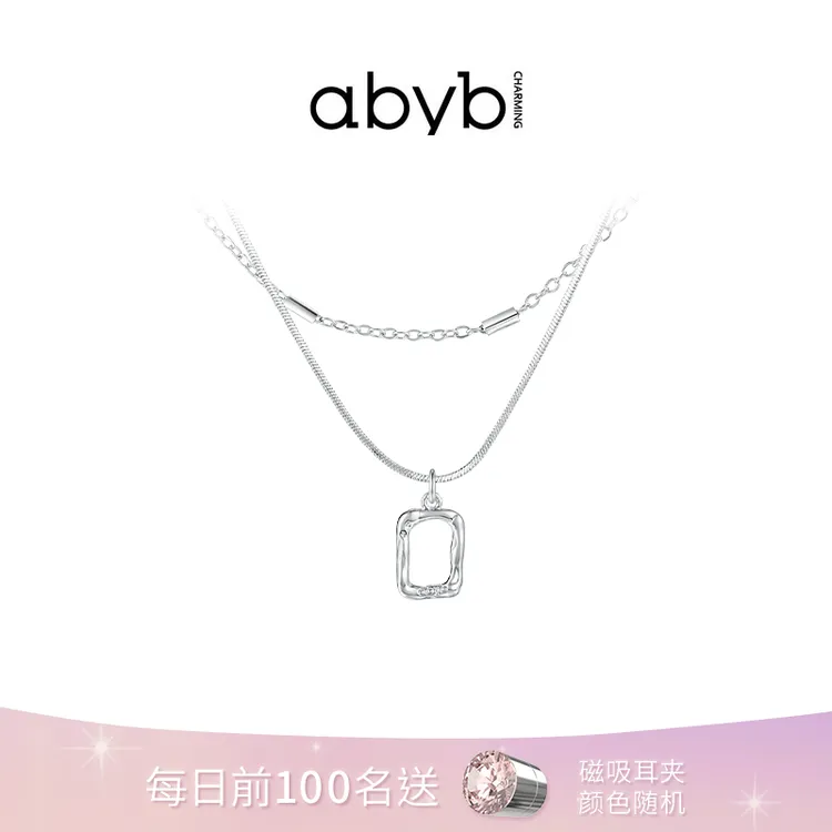 铜合金项链 ABYBCHARMING明星同款项链mini艺术框锁骨链双层叠戴轻奢520礼物商品图