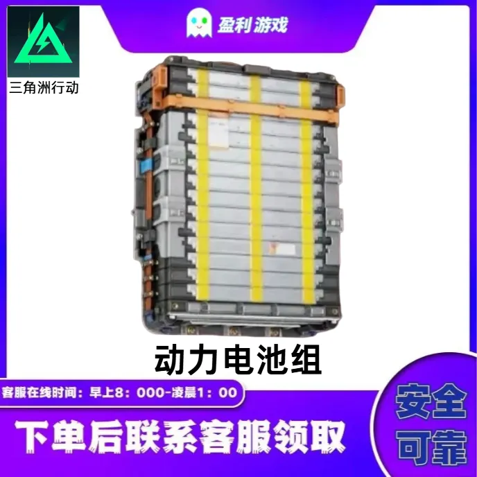【支持月付】三角洲行动各种大红动力电池组高速磁盘阵列