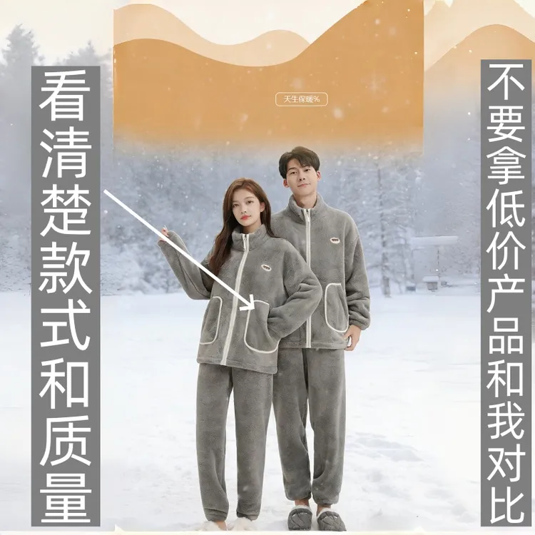 【情侣】套装家居服套装加厚保暖冬季新款休闲上衣外出睡衣网红同款