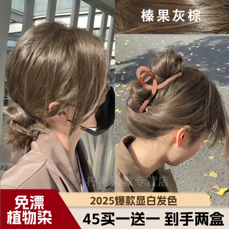 许妍同款发色染发膏榛果灰棕色植物天然纯亚麻灰棕染头膏亚麻雾茶