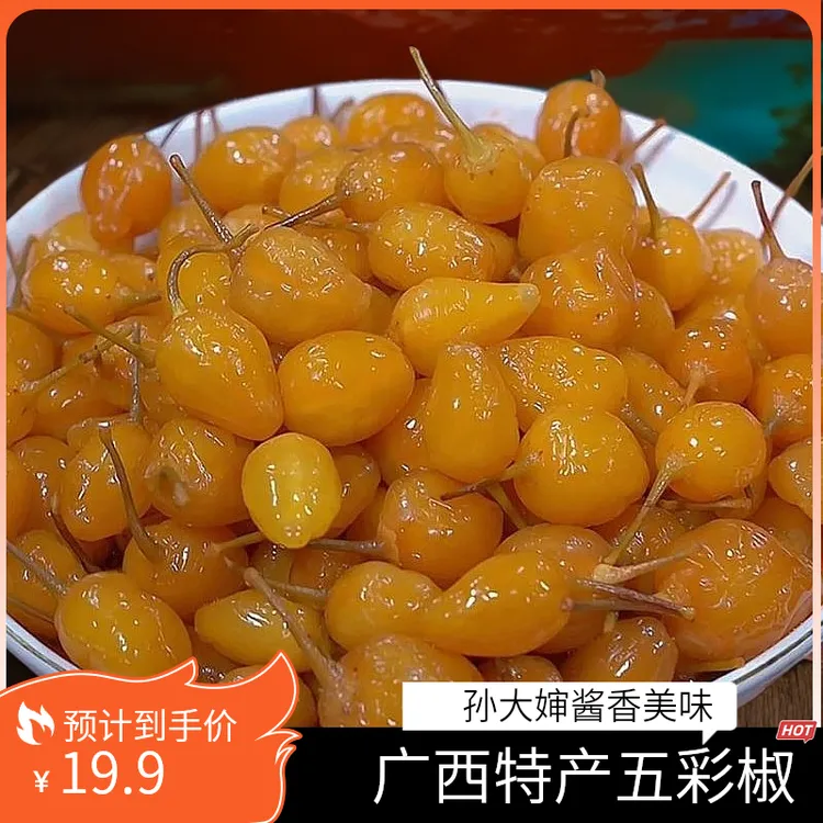 广西特产五彩泡椒酱香味下饭菜