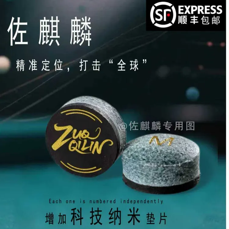 佐麒麟DF-5C小头杆皮头