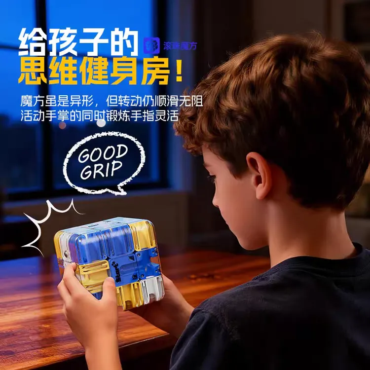 3D滚珠三阶对战魔方迷宫逻辑思维训练解压玩具男女孩礼物玩具