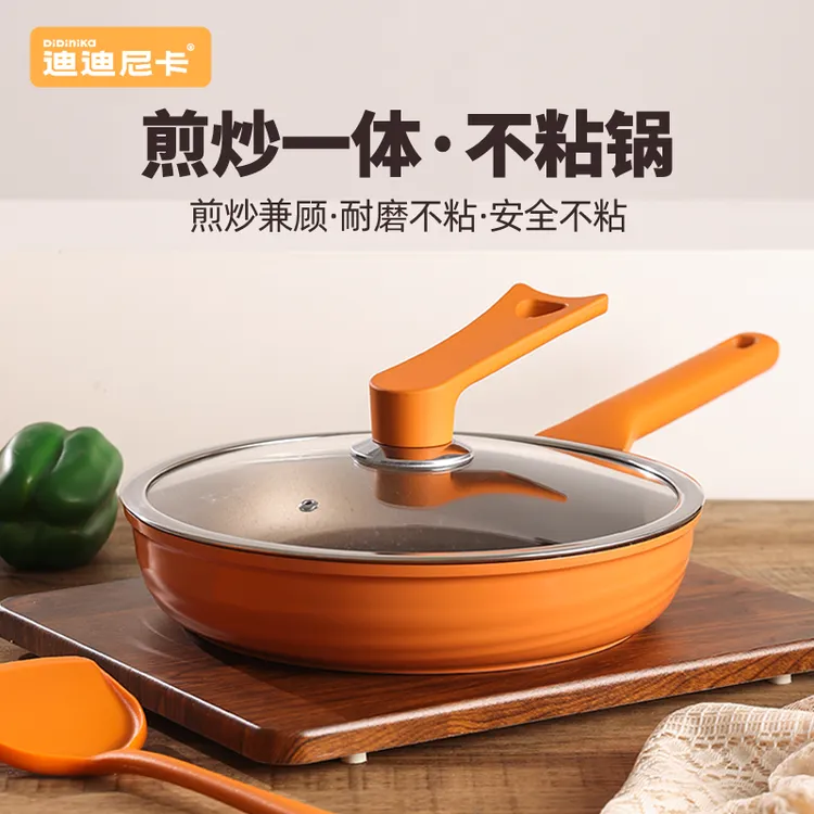 迪迪尼卡煎锅平底锅不粘锅小煎锅煎炒一体家用煎饼煎蛋煎牛排锅