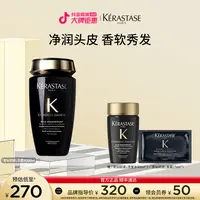 【官方正品】卡诗黑钻海源洗发水「奢护水润」柔顺滋养留香型A