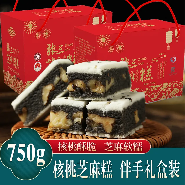 软糯核桃糕点健康代餐零食下午茶点心