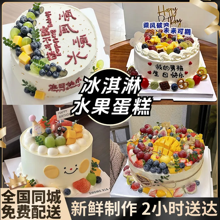 八喜冰淇淋夹心进口动物淡奶油水果生日蛋糕同城门店免费配送上门