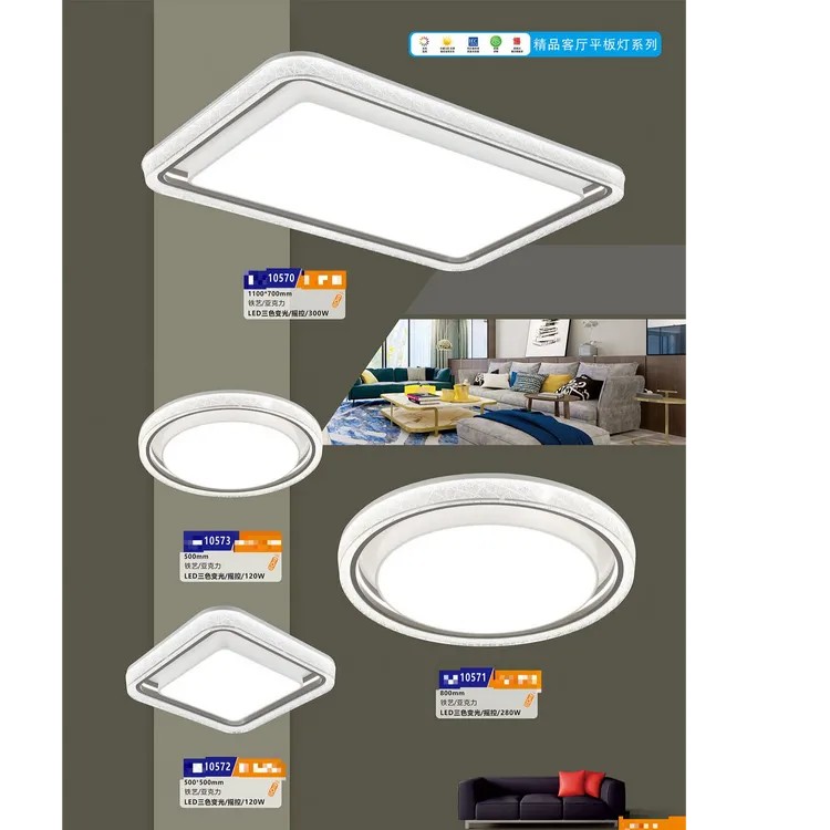 新款现代简约全光谱护眼可遥控长方形客厅卧室吸顶灯家圆形家用