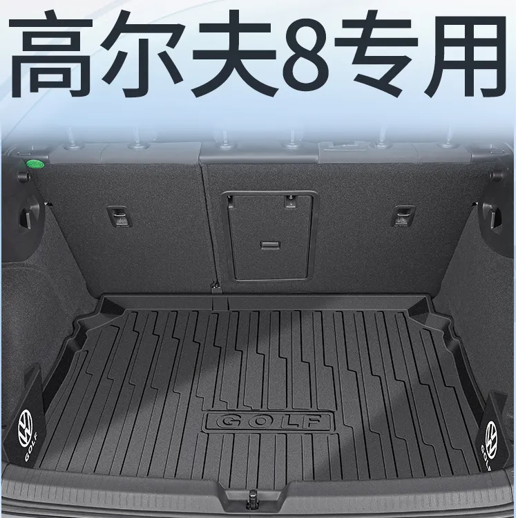 适用于大众高尔夫8专用后备箱垫TPE尾箱垫7改装件6/GTI/rline用品