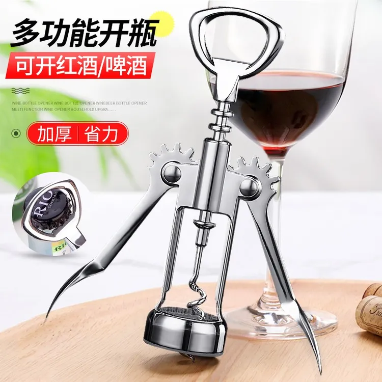 红酒开瓶器葡萄酒红酒起子开瓶器家用开酒器红酒开瓶器轻松很省力