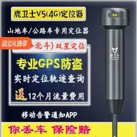 鹿卫士V5E自行车GPS定位器轨迹追踪山地车公路防盗报警器骑行码表